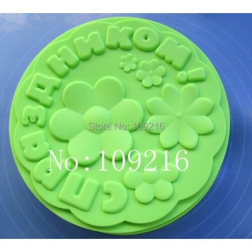 Wholesale!! 1pcs New Style 8.2" Round Flower Shaped Green Good Quality 100% Food Grade Silicone Cake Bakeware DIY Mold