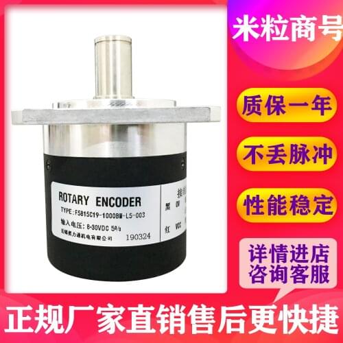 OPN-06-2MHCF NEMICON Encoder