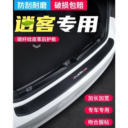 For Nissan QASHQAI 2016 2017 2018 2019 2020 High quality leather rear windowsill panel,Rear bumper Protector Sill