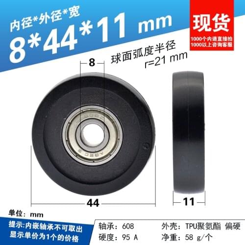 608 rubber-coated Tpu polyurethane PU bearing pulley Mechanical roller Hard rubber Silent wear-resistant guide wheel 8*44*11mm