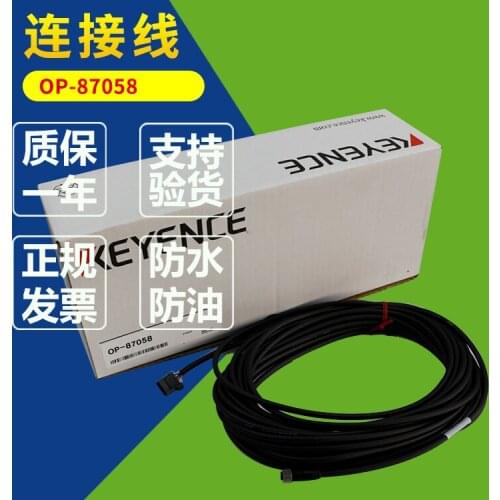 Op-87058 genuine cable op-87058 connecting line