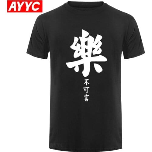 Mens Casual T shirt happy Can Not Use Language To Express Chinese Calligraphy Print Tshirt Street T Shirt Hip hop