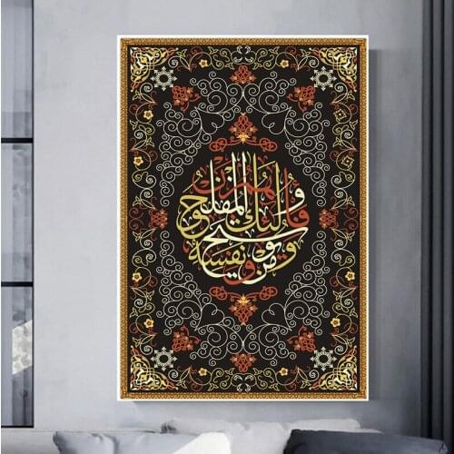 Canvas Painting Decor Islamic Muslim Religion Picture Oil Painting Wall Picture Poster Modern Wall Art Picture Home