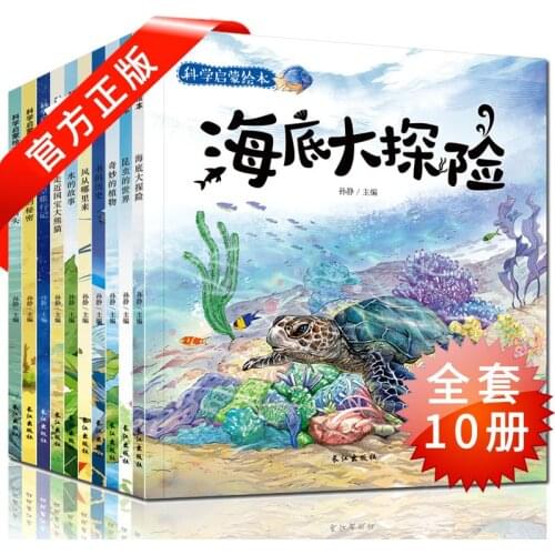 A Full Set of 10 3-9 Age Scientific Enlightenment Picture Book Original Hand-painted Stories Science Books Children Encyclopedia