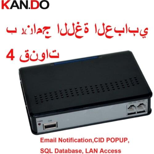 Arabian Language Software 4ch Voice Activated USB Telephone Recorder USB Telephone Monitor 4 Channel USB Phone Logger on W10