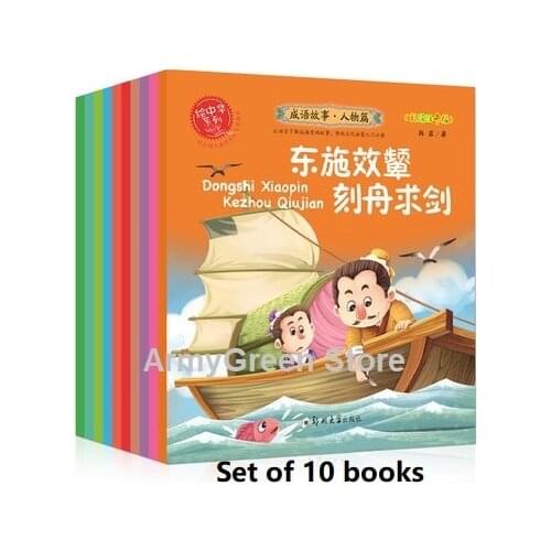 10 Books Parent Child Kids Baby Classic China Idiom Story Bedtime Stories Chinese PinYin Mandarin Picture Book Age 0 to 6