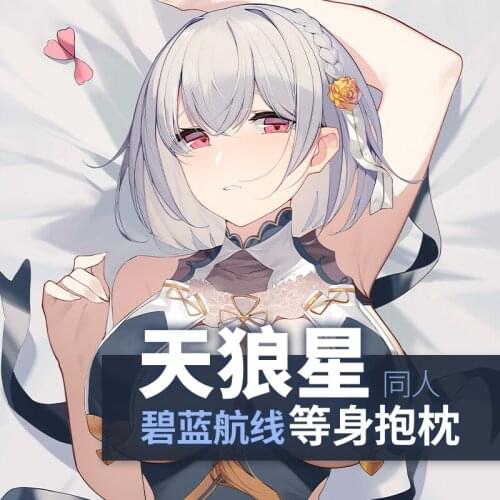 Anime Game Azur Lane HMS Sirius Dakimakura Hugging Body Pillow Case Otaku Fujoshi Pillow Cushion Cover Costume Cosplay Decor