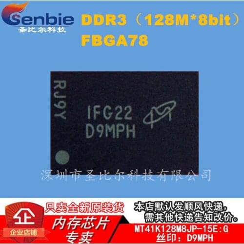 New10piece MT41K128M8JP-15E:G 128M DDR3 D9MPH FBGA78 Memory IC