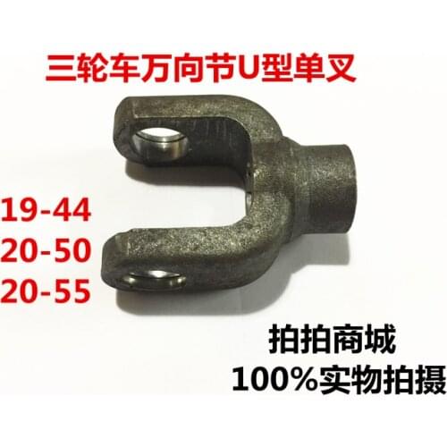 U-shaped Fork of Tricycle Universal Joint Assembly U-shaped Drive Shaft Universal Joint Fork Modified U-shaped Universal Fork