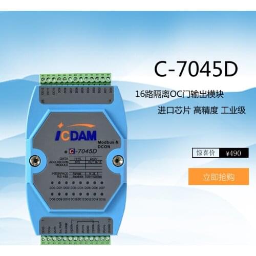 C-7045 16-channel Isolated OS Door Output Module Switch Module for Tempering Furnace