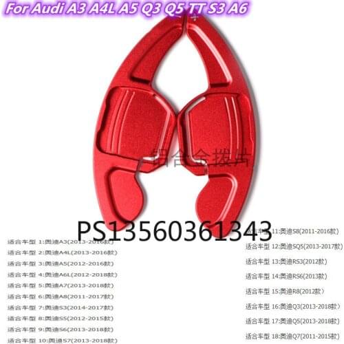 Suitable for Audi A3 A4L A5 Q3 Q5 TT S3 A6 aluminum alloy shift paddles