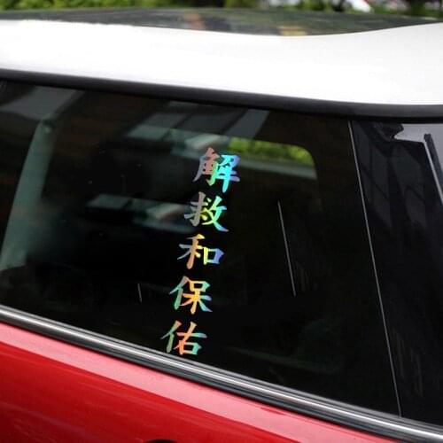 WaveHands 10*50CM Car Sticker Hieroglyph SAVE Sticker On Car Funny Sticker Decal 3D Car Styling