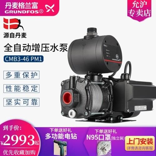 Water pump cmb3-37pm1-a booster pump household full automatic electronic regulated tap water pressurization