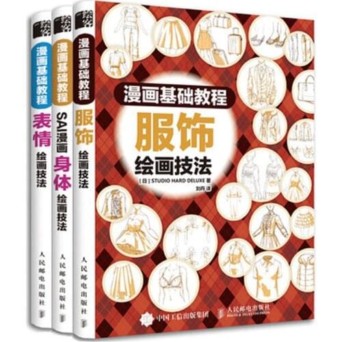 3 pcs/set Zero basis Manga body Dress Expression drawing techniques painting art books for adults children