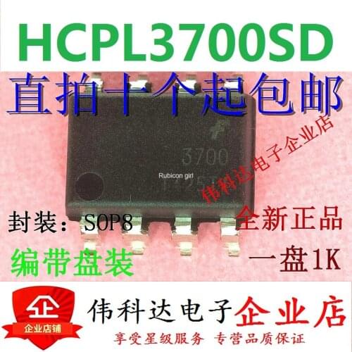 Brand new HCPL3700SD F3700 patch SOP8 original imported fake one pay ten can be photographed directly