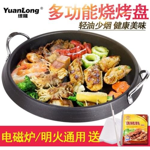 Induction cooker barbecue tray Japanese household roasting meat smoke-free baking pan non stick dish Korean plate round BBQ pot