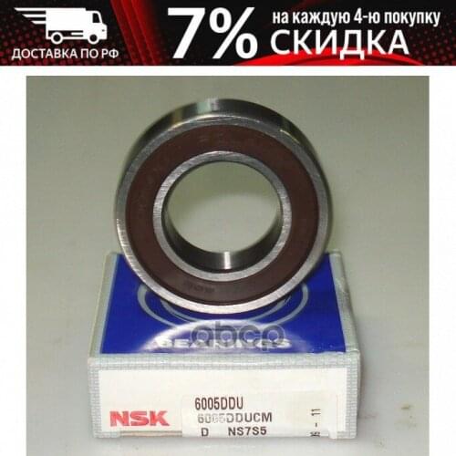 NSK Universal Joints