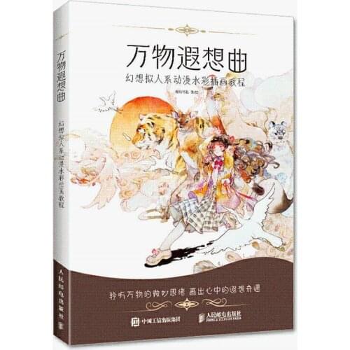 Fantasy Anthropomorphic Anime Watercolor illustration Book Anime Character Watercolor Copy Technique Tutorial Books