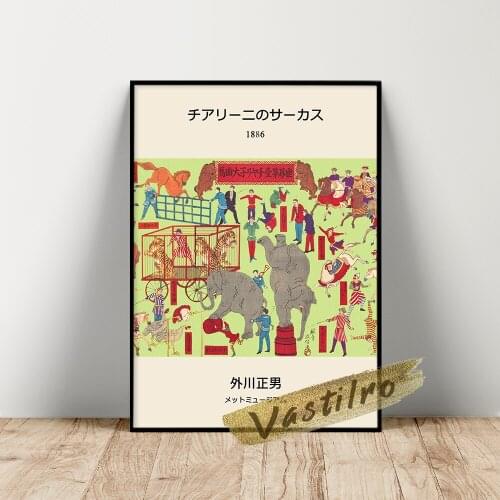 Utagawa Masanobu Poster, ChiariniS Circus Wall Picture, Masanobu WorldS Greatest Circus Art Prints, Japan Color Wall Painting