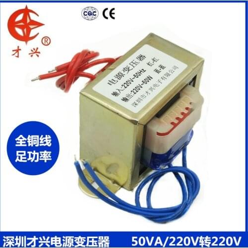 AC220V 50HZ EI66*36 isolation transformer db-50va 50W 220V to 220V 1:1 safety isolation and anti-interference