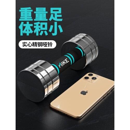 Plating Pure Steel Small Dumbbell Mens Fitness Equipment Household Adjustable Ladie Barbell Pair Set