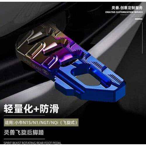 Spirit Beast Electric-motorcycle rear pedal Modified folding pedal Non-slip rear footrest Suitable for NIU N1S NGT NQi