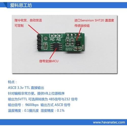 AMST15-WS-SHT20 Temperature and Humidity Transmitter Temperature and Humidity Acquisition Module Serial Port ASCII Transmission