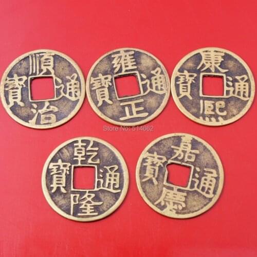 Big Fengshui Chinese Brass Coins Qing Dynasty Set of 5 Emperor Coins 42mm (1.66")Y1099