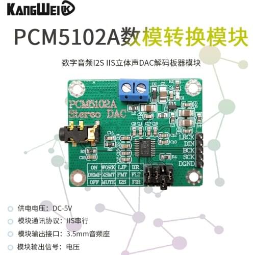 PCM5102A Digital Audio I2S IIS Stereo DAC Decoder Board Module Digital to Analog Converter