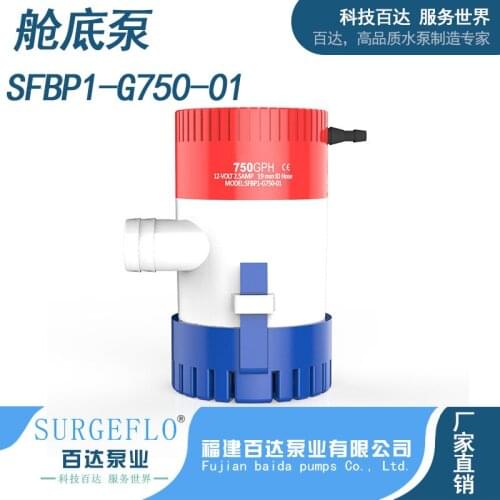 01-750GPH Bilge Pump 12V24V DC Electric Battery Pump Water Pump Marine Micro Irrigation Pump Submersible Pump