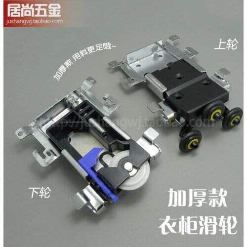 2pcs 1 sets Side mounted door moving wheel pulley kit/set old wardrobe pulley sliding door pulley closet pulley fitted furniture