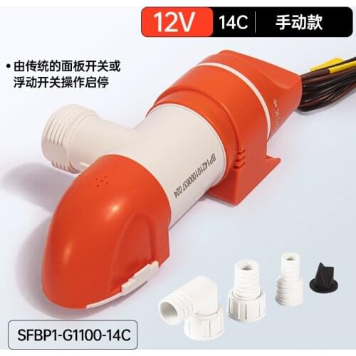 Marine yacht narrow horizontal automatic bilge pump drainage pump submersible pump DC manual type 12V