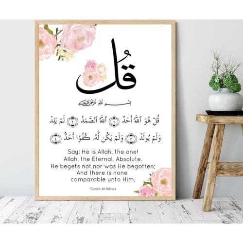 Al Ikhlas Islamic Canvas Painting Poster Print Islam Arabic Faith Peace Flower Muslim Wall Art Pictures Living Room Home Decor