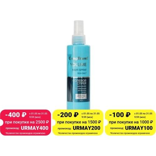 S'cosmetic Hair Spray