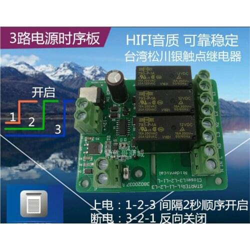 Three-way Power Sequencer Professional Audio Sequence Karaoke Room High-power Delay Soft Start Control Panel