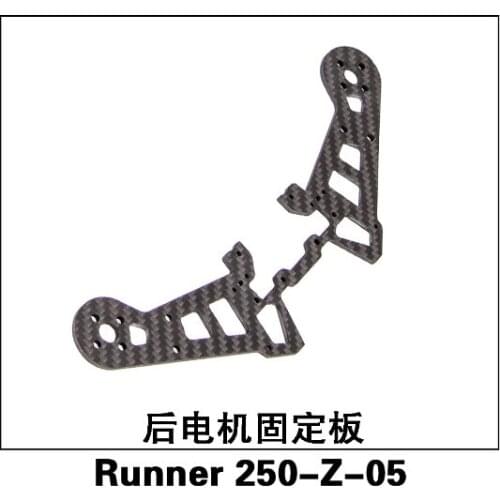 Original Walkera Runner 250 Spare Parts Rear Motor Fixed Plate Runner 250-Z-05 Carbon Fiber Board