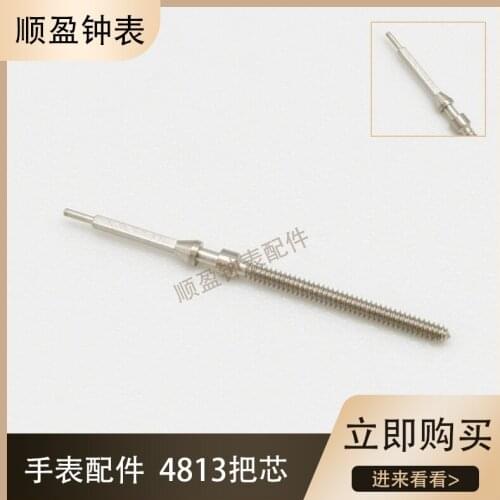 Watch movement accessories 4813 lever handles ultra-thin movement handles movement accessories