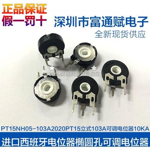 Imported Spanish potentiometer PT15NH05-103A2020PT15 vertical 103A adjustable 10KA switch
