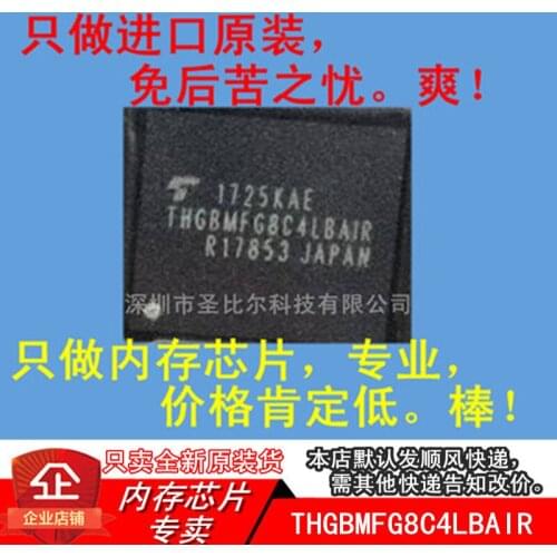 THGBMFG8C4LBAIR 32GBeMMC 10PCS