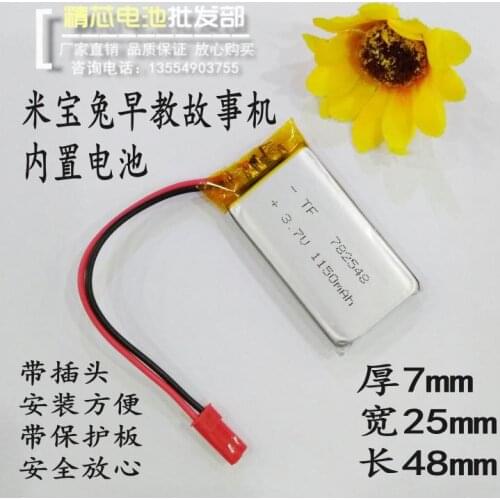 Mi Bao rabbit early education machine, story machine, childrens educational toys, high-capacity 3.7V polymer lithium battery, s