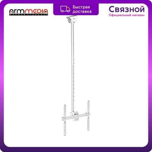 Armmedia Home Electronic Accessories