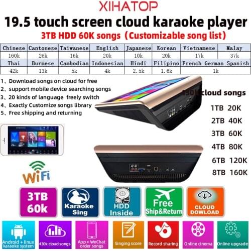 19.5 inch desktop karaoke player, home singing machine, 3TB HDD jukebox, cloud song karaoke home system,Karaoke microphone