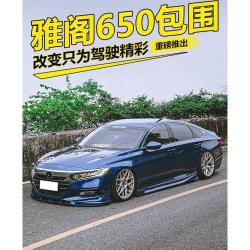 Applied to Modification of 10th Generation Accord with Small Enveloping Front Shovel，the Rear Lip Side