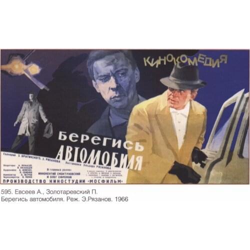 Soviet CCCP USSR Movie Beware of The Car Classic Canvas Paintings Vintage Wall Posters Stickers Home Decor Gift