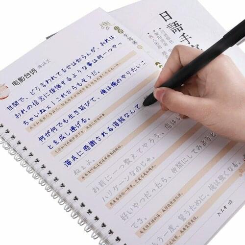 Japanese Auto Dry Repeat Practice CopyBook Liu Pin Tang Calligraphy