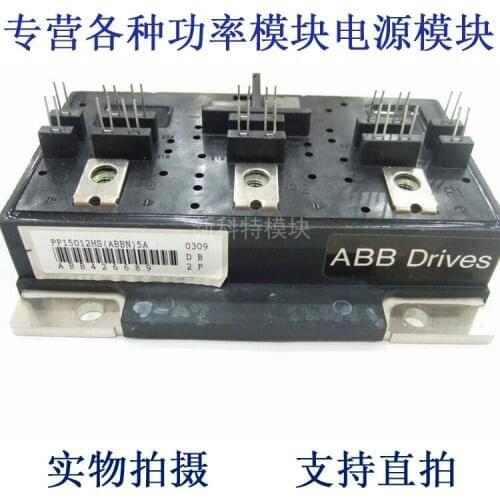 PP15012HS 150A1200V