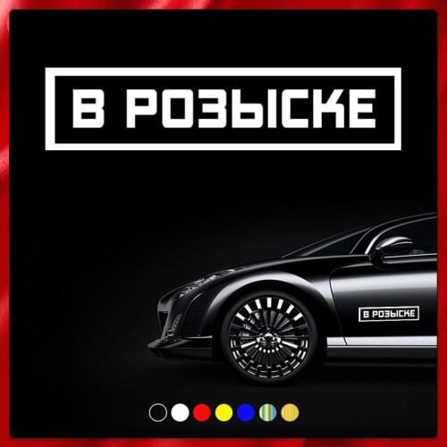 40134# Die-Cut Vinyl Decal Wanted Car Sticker Waterproof Auto Decors on Car Body Bumper Rear Window