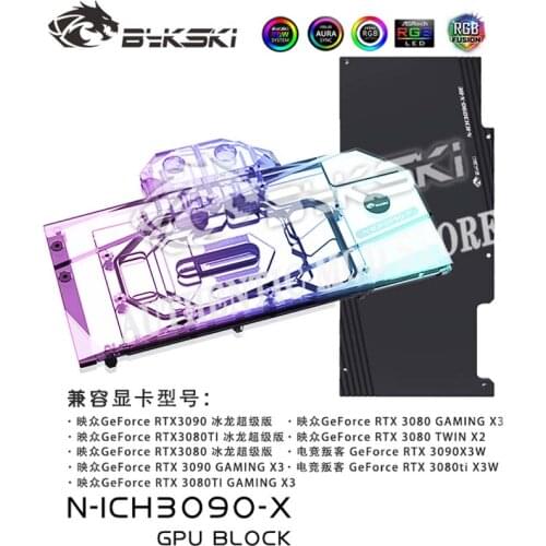 Bykski N-ICH3090-X GPU Water Cooling Block For INNO3D RTX 3090 3080 ICHILL,Graphics Card Block For PC Water Cooling 12V/5V