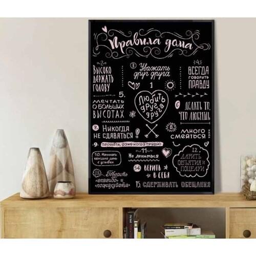 House Rules Canvas Painting Russian Quotes Wall Art Posters And Prints Nordic Black White Picture Cuardos Home Decor For Bedroom