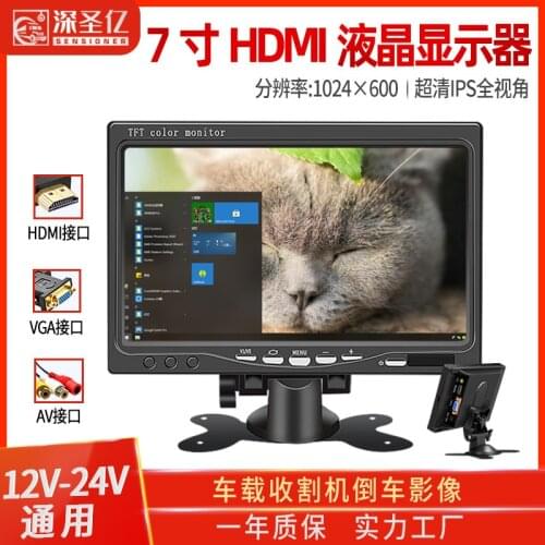 7-inch high-definition hdmi monitor home vga high-definition computer LCD monitor display mini car small TV